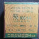 조양공업사 이미지