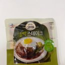 고메스테이크 - 서대문구 연세로7안길 16-6 | 고메 함박스테이크 후기 ㅣ 치즈맛 비추천, 일반 함박 재구매한 이유 (+쿠팡 최저가)