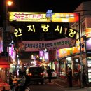 안지랑네거리1 이미지