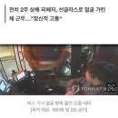 주행 중인 버스서 흡연, 제지하는 기사 얼굴에 오줌싸고 폭행 이미지