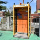 무인방범택배보관함 이미지