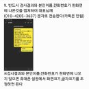 코로나19(PCR)검사결과 문자 전송방법 이미지