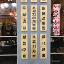 꼴목모란점 이미지