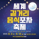봉봉포차 이미지
