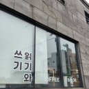 느긋한책방