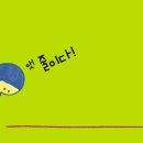 그림책독서토론 이미지