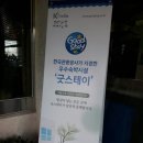 웨스턴호텔 | 군산웨스턴호텔 / 군산숙박추천 / 조식 맛있는 호텔