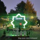CU당진기지시점 | (11월 1~2주)독립기념관 야간단풍, 아빠생신