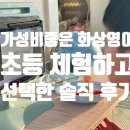 (주)두비 | ✏️두비 화상영어 체험 후기｜가성비 좋은 초등 화상영어, 수업 준비 팁부터 상담·등록까지