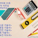기술사사무소현재컨설팅