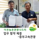 나드리고속관광