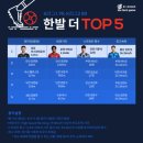 더캠페인 스포츠서울
