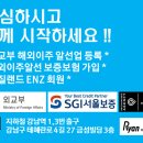 라이언이주공사 이미지
