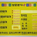 보운분식 - 부여군 중앙로13번길 23-5 | 보운분식