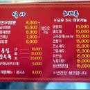 다래짬뽕 - 이천시 설봉로55번길 17-1 | 다래짬뽕
