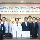 한국기계연구원 의계신문