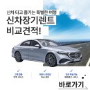 중계자동차공업사 | 내 차처럼 든든한 장기렌트보험, 완벽한 보장 분석