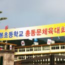 도봉초등학교 이미지