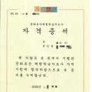 문화유산 체험학습 지도사 이미지