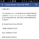 이안마스터클래스 이미지
