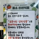 DC식자재마트 | 🛒 [올소 리퍼브 반품매장] – 이 가격 실화야? 식품까지 알찬 득템!