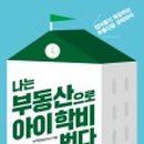 돈워리맘 이미지