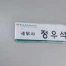 법인해찬솔