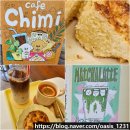 선화로69길 | 익산 신상카페 디저트 맛집 치미 구움과자 스콘 커피 추천