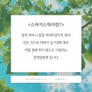 로즈마리 스머지스틱 만들기 이미지