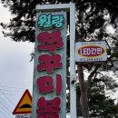 월랑쭈꾸미아산 이미지