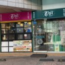 [강남 압구정] 압구정로데오 새우깡 떡볶이 맛집 &#39;루비떡볶이&#39;