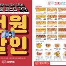 피자먹다부민점
