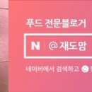 생활맥주 송도비치점 네이버블로그