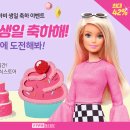 바비