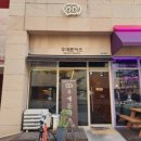 우애돈카츠(파주야당점) 이미지