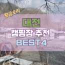 근교 글램핑, 아직도 어디갈지 고민해? 이 글 하나로 끝! (금산 하늘물빛정원부터 공주 파크오브드림까지)