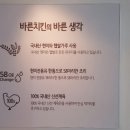 바른치킨봉천역점 이미지