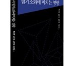 조정향 세 번째 시조집＜한비시선 102＞ 한비출판사 이미지