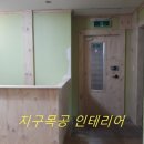 성심인테리어 이미지