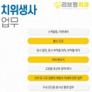 리브원치과의원 이미지