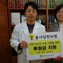 봉사당한의원 이미지