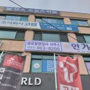 찾아가는행정사사무소 이미지
