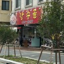 계룡로500번길 이미지