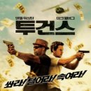 투랑 이미지
