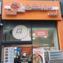 동탄 떡튀순김 가성비 푸짐한 국물 떡볶이 맛집, 소소떡볶이