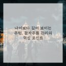 미소라인 피부관리