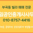 경기 공인중개사사무소 이미지