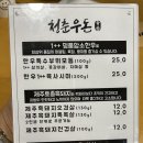거제 아주동맛집, 육전과 육개장이 맛있는 청춘우돈