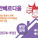 세영부동산중개사무소 이미지