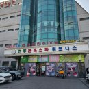 전주한옥스파휘트니스 이미지